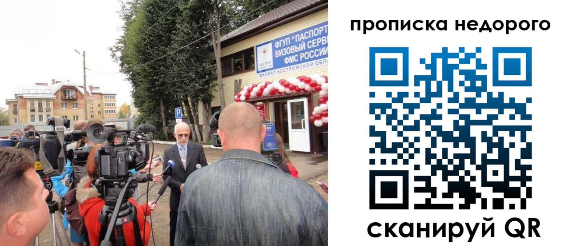 прописка гарантия в Балашихе