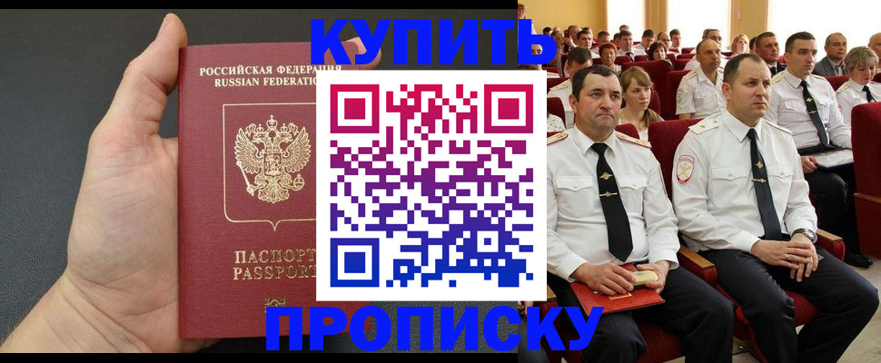 временная регистрация поиск в Балашихе