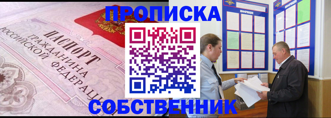 временная регистрация в квартире в Балашихе